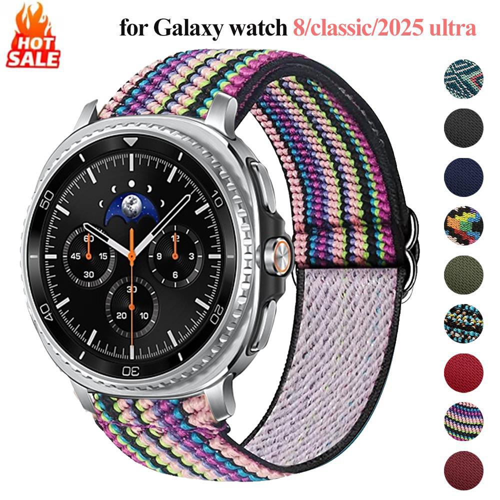 Samsung Smartwatch Ultra Accessories - Braided for Galaxy watch 8/8 classic/2025